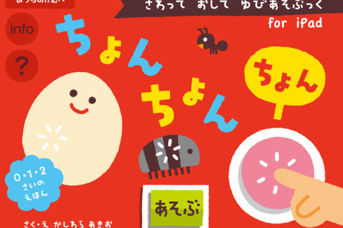 【e絵本】弟や妹への読み聞かせに…デジタル絵本アワード受賞作 画像