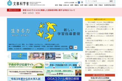 学校の消毒、次亜塩素酸水の噴霧器「使わないで」 画像