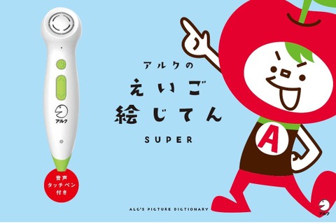 音声タッチペン付き、アルクえいご絵じてんSUPER 画像