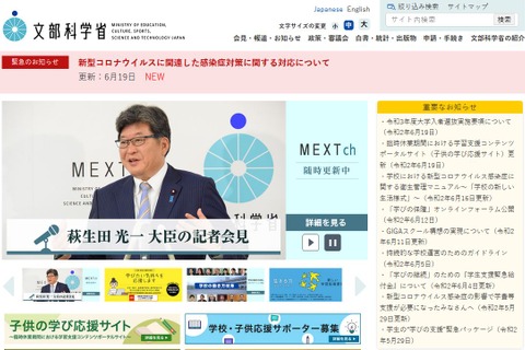 【大学受験2021】共通テストは3日程、学習の遅れ等理由に第2日程選択可 画像