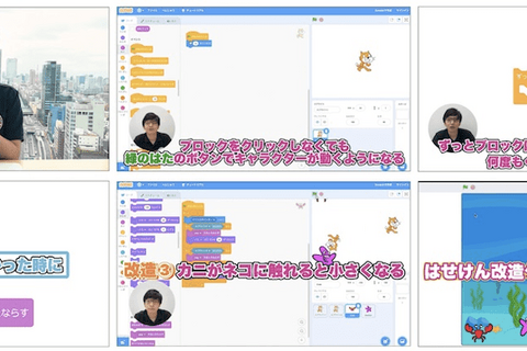 プログラミングレクチャー動画教材、小学校などに無償提供 画像