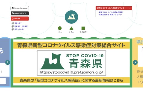 【高校受験2021】青森県立高、学力検査は3/5…追検査3/10 画像