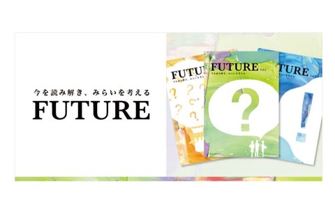 探究学習型アクティブラーニング教材「FUTURE」発売、SRJ 画像