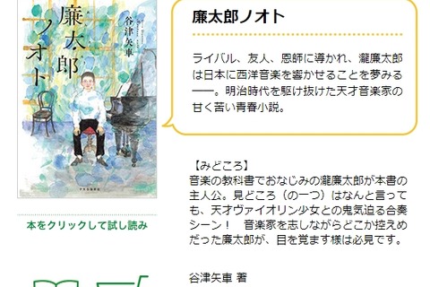読書感想文コンクール2020年、高校の課題図書は3冊 画像
