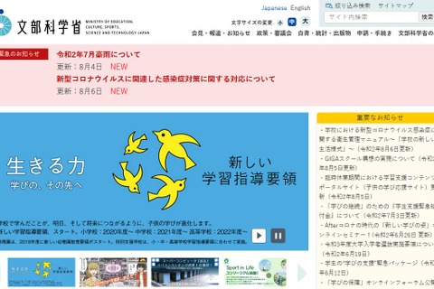 過度な消毒・マスク常時着用は不要「学校の新しい生活様式」改訂 画像