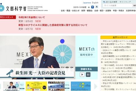 【大学入学共通テスト2021】第2日程に最大10万人体制整備 画像