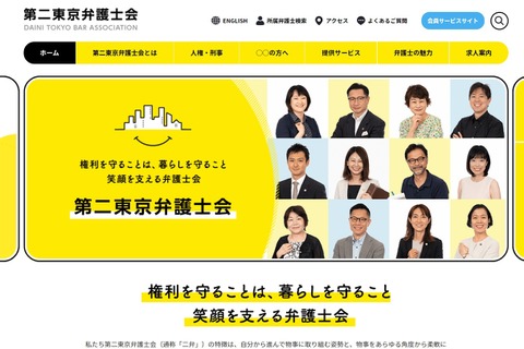 弁護士による子どものためのLINE相談、10/16まで実施 画像