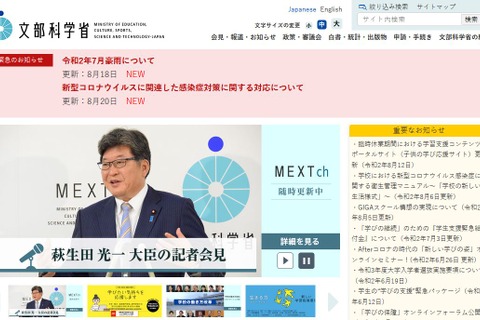 小学校高学年「外国語」「理科」「算数」に教科担任制…中間まとめ案 画像