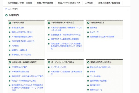 【大学受験2021】名古屋大「経済学部・学校推薦」「医学科・一般選抜」面接実施せず 画像