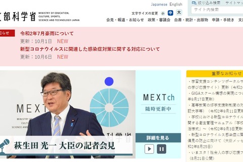 外国人留学生の入国対応、大学などに通知…文科省 画像