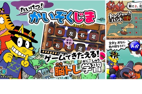 かいけつゾロリの知育国語アプリ、新コンテンツ追加 画像