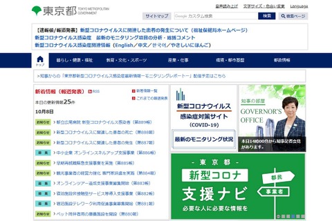 IT人材育成「Tokyo P-TECH」コンソーシアム設置 画像