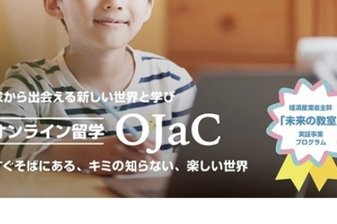 オンライン海外インターン体験「世界しゃかいかけんがく」 画像