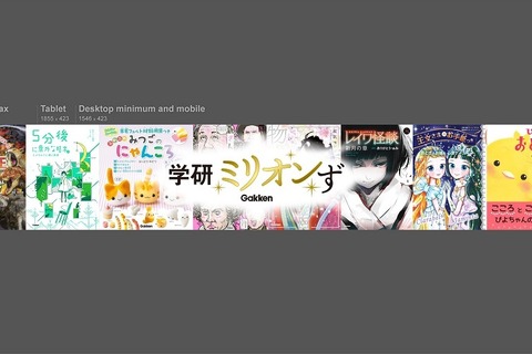 人気コンテンツ満載、YouTubeチャンネル「学研ミリオンず」 画像