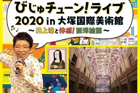 チコちゃんといっしょに課外授業11/23ライブ配信 画像