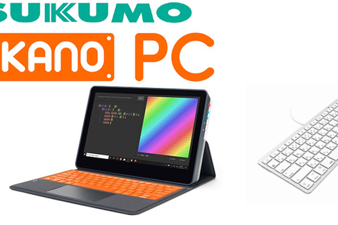 STEM教育向け「Kano PC」ウェビナー11/18開催 画像