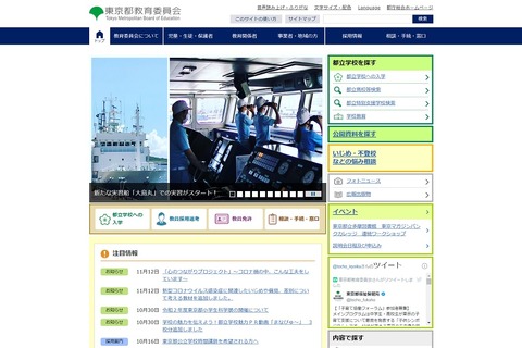 都立高校教諭がSDカードを紛失、個人情報4,697人分を保存 画像