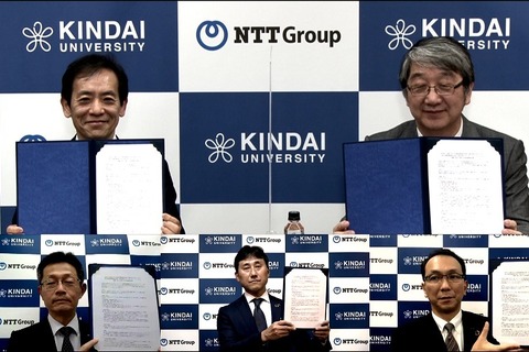 近大・NTTグループ、5Gの推進などに関する包括連携協定 画像
