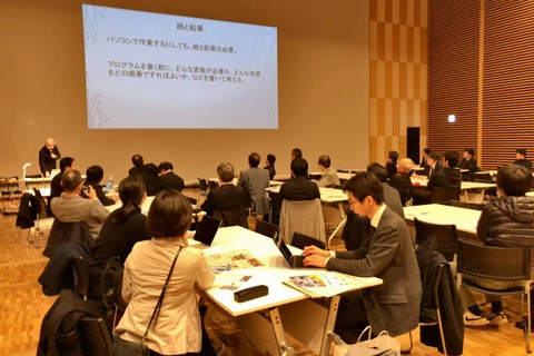 事例報告や基調講演「プログラミング教育シンポジウム」12/5 画像