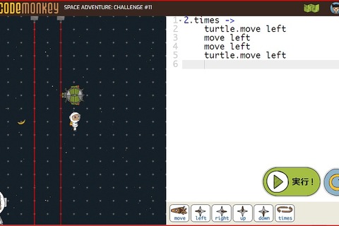 コードモンキー、初心者向けプログラミング教材を無償公開 画像