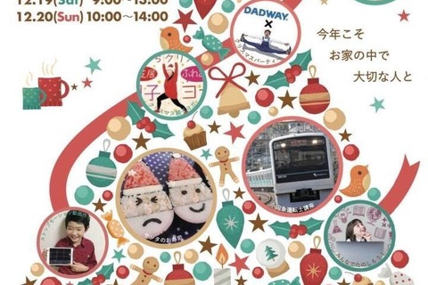 VR×ドローン、地球を旅するバーチャル修学旅行12/20 画像