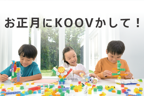 ソニー、KOOV無料貸出キャンペーン12/29-1/11 画像