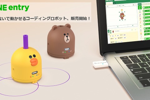 LINE entryと連携、コーディングロボット販売開始 画像