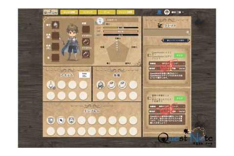 ゲーム感覚で課題挑戦、オンライン学習支援サービス「QuestNote」 画像