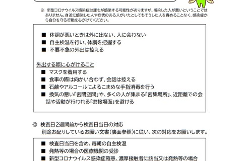 【高校受験2021】福岡県立高入試、予定通り実施…毎朝の検温など要請 画像