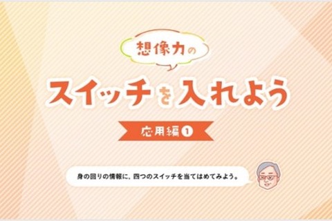 コロナ禍の情報との向き合い方、光村図書が教育動画公開 画像