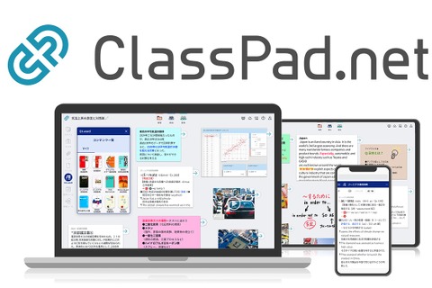 カシオ、オンライン学習ツールに辞書＆デジタルノート機能搭載 画像