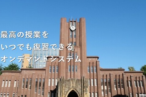 【大学受験】現役東大医学部講師が合格をサポート、医学部予備校「S3」発足 画像