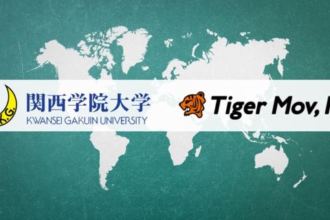 関西学院大「オンライン海外インターンシップ」単位認定 画像