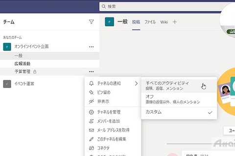 マイクロソフト「Teams」使い方講座、Udemyで公開 画像