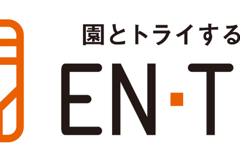 海外園児とのオンライン交流サービス「EN-TRY」4月開始 画像
