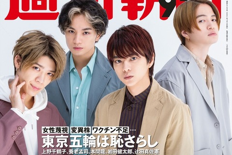 【大学受験2021】大学合格者高校ランキング…週刊朝日 画像