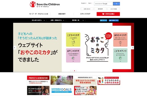 子どもの権利保障のための提言発表院内集会4/22 画像