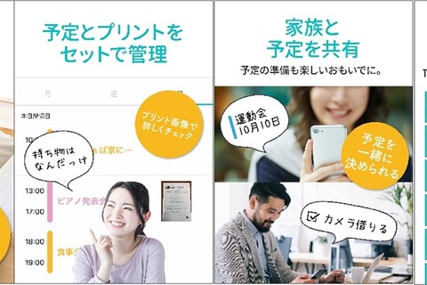 大阪ガス、プリント管理アプリ「プリゼロ」提供開始 画像