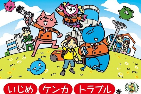 「こども六法」公認姉妹本、悩み相談クエスト発売 画像