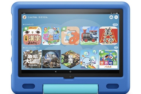 Amazon、新世代Fire HD 10キッズモデル発表 画像