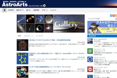 皆既月食を解説、プラネタリウムVRライブ4/28午後7時より 画像