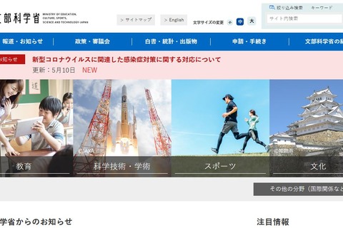 感染リスク高い部活動を制限、対策徹底を要請…文科省 画像
