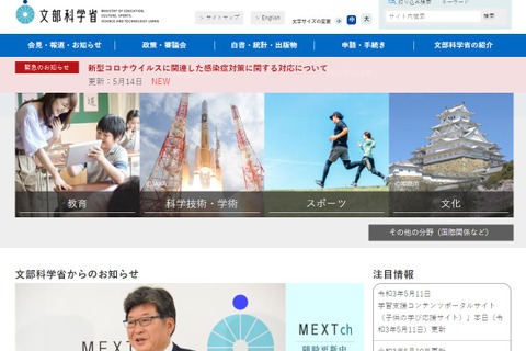 大学の遠隔授業、具体的な取扱い例…Q＆A更新 画像