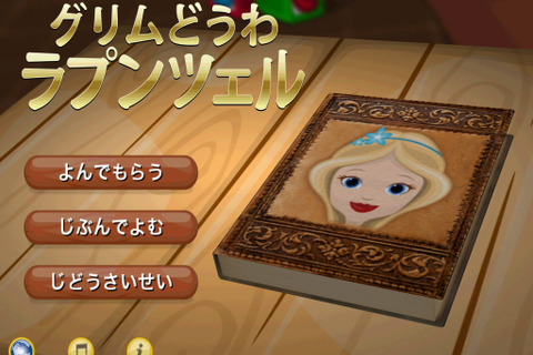 【e絵本】これはびっくり! 飛び出すグリムどうわ 画像