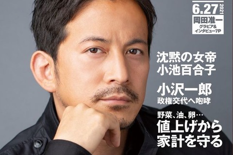 【大学受験】現役進学率ランキング西日本編…サンデー毎日 画像