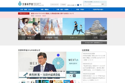 文科省、大学拠点接種には学生アルバイト活用を 画像