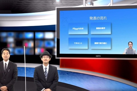 教育向け動画ツール「Flipgrid」の実践…iTeachers TV 画像