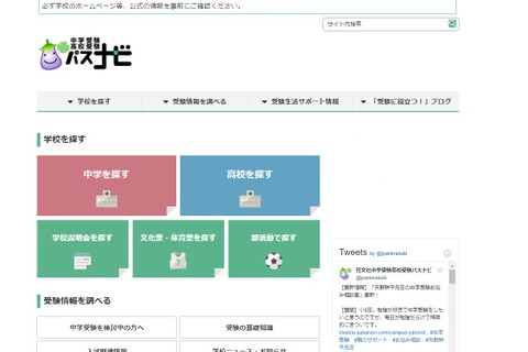 【中学受験】【高校受験】首都圏の多彩な課外活動・校外学習 画像