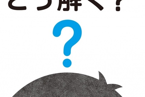 「答えのない道徳の問題どう解く?」Twitterアカウント開設 画像