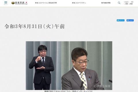 休校時の保護者向け助成金、個人申請を検討 画像